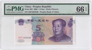 Radar 03333330, China 5 Yuan 2005 P-903 PMG 66 EPQ - Picture 1 of 2