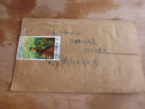 167 China Китай КНР W18 Chinese People Army two Covers stamps Mao 1969 - Picture 1 of 4