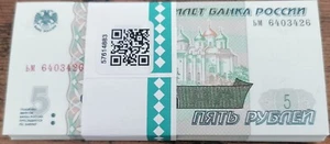 Bundle billets 5 roubles RUSSIE 1997 - rubles UNC neuf - 100pcs - Liasse - Zdjęcie 1 z 2