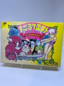 Sugoro Quest Famicom FC Japan New Sealed Jaleco NTSC-J