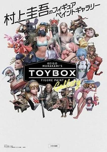 Book Keigo Murakami's Figure Painting Gallery TOY BOX Japanese Paperback - Picture 1 of 6