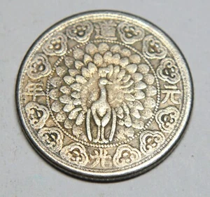 CHINA EMPIRE 10 FEN SIZE PRINCESS EMPRESS & PEACOCK SILVER COIN - Picture 1 of 2