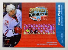 2012-13 KHL Draft Autograph #DRA-021 Rushan Rafikov 002/100