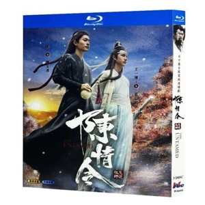 NEU Chinesisches Drama The Untamed (2019) Blu-ray HD kostenlose Region Englisch subboxed - Bild 1 von 1