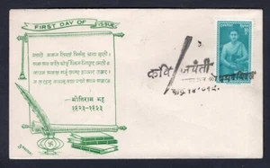 NEPAL FDC Cover - Picture 1 of 2