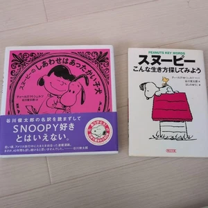 Snoopy's Happy Warm Puppy Charles Schulz Softcover 2-Book Set Used - Picture 1 of 7