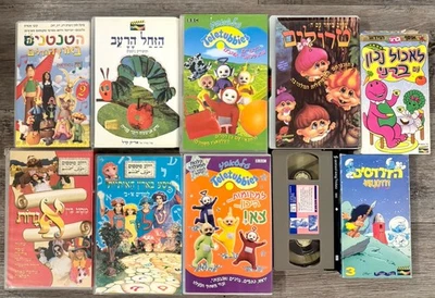 Hebrew VHS Kids Animation Lot 10 Barney Teletubbies Trolls Sesame Street Smurfs Foto 1 de 4