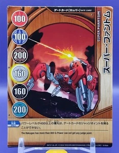 SUPER PHANTOM Bakugan 2 Battle Brawlers Magnetic Gate Card SEGA Japanese 18/48ah - Picture 1 of 10