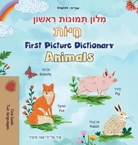 First Picture Dictionary - Animals (Hebrew English Bilingual Children's Book) by - Picture 1 of 1