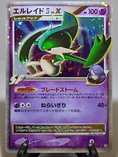 Gallade Ⅳ LV.X 009/018 Holo Gallade Half Deck Japanese Pokemon Card EXC A166