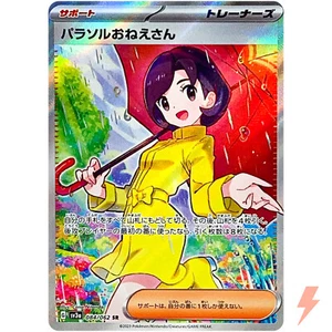 Parasol Lady SR 084/062 SV3a Raging Surf - Pokemon Card Japanese - Picture 1 of 3