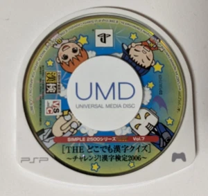 Vol. 7: The Doko Demo Kanji Quiz [Sony PSP - ULJS-96677] Japanese - Picture 1 of 2
