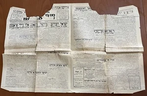 1949 JUDAICA JEWISH TIMES Die Zeit "הזמן" giornale yiddish LONDRA - Foto 1 di 5