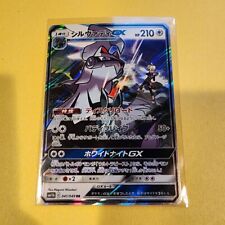 Pokemon Card Japanese Silvally GX 041/049 Holo Ultra Rare Dream League MINT