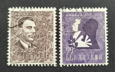 China 1959 C63 10th Anniversary World Peace Movement 2v CTO 中国纪63 世界和平运动 2全(盖销票) - Image 1 of 2