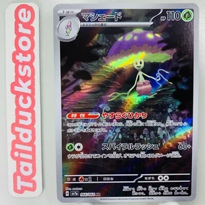 Tarjeta Pokémon Paraíso Dragona SV7a 066/064 AR japonesa - Imagen 1 de 3