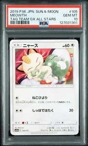 Tarjeta Pokémon japonesa PSA 10 Meowth 105/173 SM12a Tag Team GX All Stars 2019 - Imagen 1 de 2