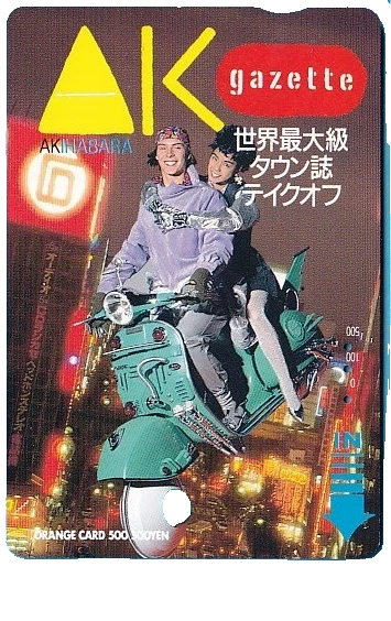 Japan Prepaidkarte  Frau Women Femme  29 Roller - Bild 1 von 1