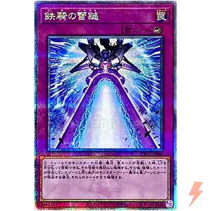 Iron Thunderhammer - Quarter Century Secret PHNI-JP080 Phantom Nightmare YuGiOh - Picture 1 of 3