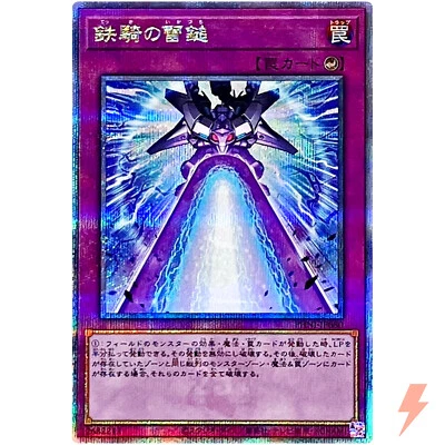 Iron Thunderhammer - Quarter Century Secret PHNI-JP080 Phantom Nightmare YuGiOh - Image 1 of 3