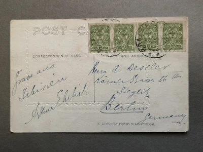 Russia, rare postcard  from Vladivostok , 1922 - Image 1 of 2