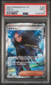 2023 Pokemon Japanese Ruler of the Black Flame Geeta Super Rare PSA 9 Mint #129 - Picture 1 of 2