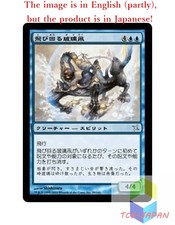 Magic The Gathering MTG JPver Foil Jetting Glasskite BOK Uncommon