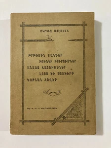 Armenian Book on Literature, Poetry 1908 Constantinople Mıgırdiç Acemyan - Picture 1 of 11