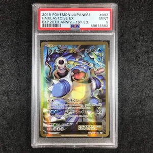 JAPANESE PSA 9 Blastoise EX - 092/087 - Full Art SR 20th Ann. CP6 1st Edition 56 - Bild 1 von 1
