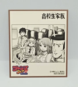 High School Family Jump Fair 2023 Animate Limited Mini Shikishi Art Card - Picture 1 of 1