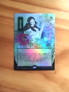 Mtg Carte Magic Strixhaven Mystical Archive Abundant Harvest Japanese FOIL NM - Bild 1 von 2