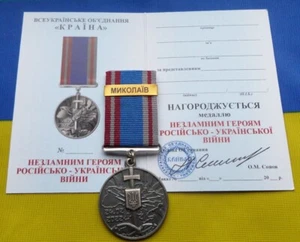UKRAINIAN MEDAL indomitable heroes of MYKOLAYIV Ukraine 2022 WAR - Picture 1 of 2