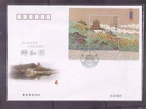 China 2008-10M Sommerpalast 颐和园 S/S auf FDC B - Bild 1 von 2