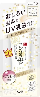Nameraka Honpo Wrinkle UV Lotion SPF43 PA+++ Multi-Function 6-in-1 50g Japan - Image 1 of 4