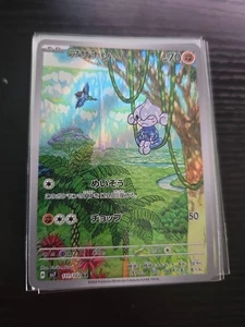 Meditite AR 111/102 HOLO/Japanische Pokemon Stellar Miracle TCG Karte Full Art PCG - Bild 1 von 1