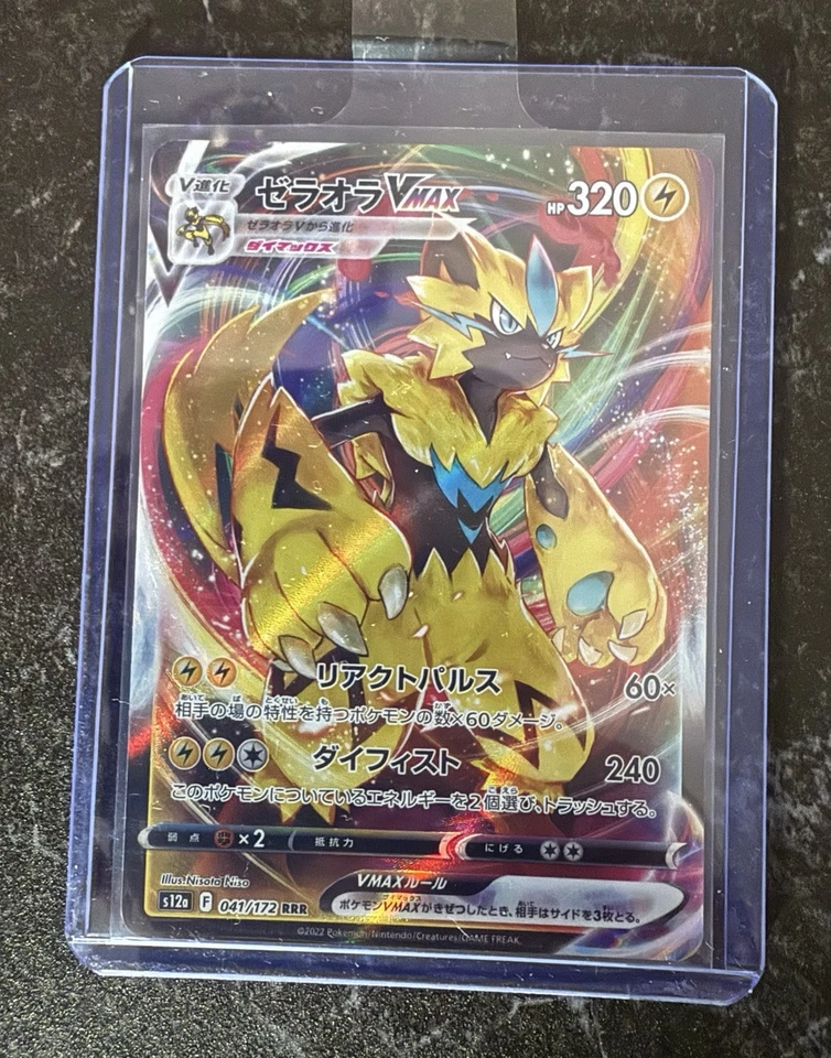 Zeraora Vmax S12a 041/172 Japanisch Pokémon VSTAR Universe - Bild 1 von 1