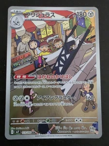 Archaludon Art Rare SV7: Stellar Miracle 113/102 NM - Picture 1 of 2