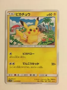 Pokemon Card / Carte Pikachu 015/050 ( Ultradimensional Beasts ) sm4A - Imagen 1 de 1