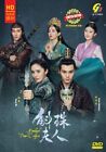 DVD Chinese Drama Novoland Pearl Eclipse 斛珠夫人 (1-48 End) 7-DVD English...