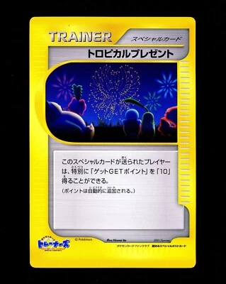 Pokemon TROPICAL PRESENT Japanese FAN CLUB e-Reader Set SPECIAL CARD Jumbo Promo - Image 1 of 2