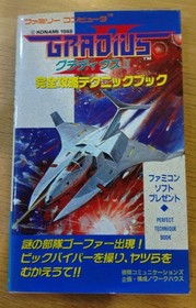 KONAMI GRADIUS II Complete Strategy Guide Book NES Famicom Japan Rare Vintage