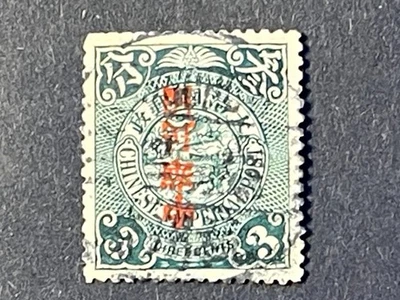 1 Б/у китайская спиральная драконья марка 3C с перевернутой надпечаткой (1912) SC #149a  - Изображение 1 из 3