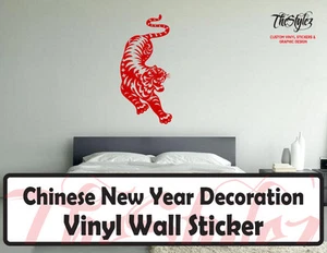 Chinese New Year Decoration (Tiger) Vinyl Wall Sticker - Picture 1 of 4