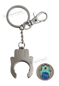 Portafortuna Hamsa Sacro Mazal Ebraico Anello Chiavi Catena Santi Viaggiatori Benedizione - Foto 1 di 7