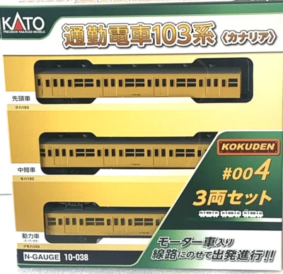 Kato N Gauge 10-038 Commuter Train 103 Series KOKUDEN-004 Canary 3-Car Set Train - Image 1 of 4