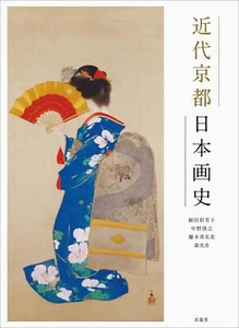 Modern Kyoto Japanese Painting History - Picture 1 of 10