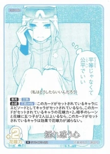 Miku Heart [R] [GYC-BP3-051] Quintessential Quintuplets Vol 3 - Bild 1 von 1