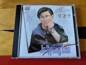Ju Byung Sun CD Bando Records Korean - Picture 1 of 3