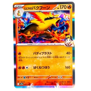 [US SELLER] Ethan's Typhlosion | 017/063 | Holo Rare | Pokemon Heat Wave Arena - Picture 1 of 2