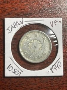 JAPAN - 1940 XFINE CIRCULATED WWII ERA ALUMINUM 10 SEN COIN - Picture 1 of 3